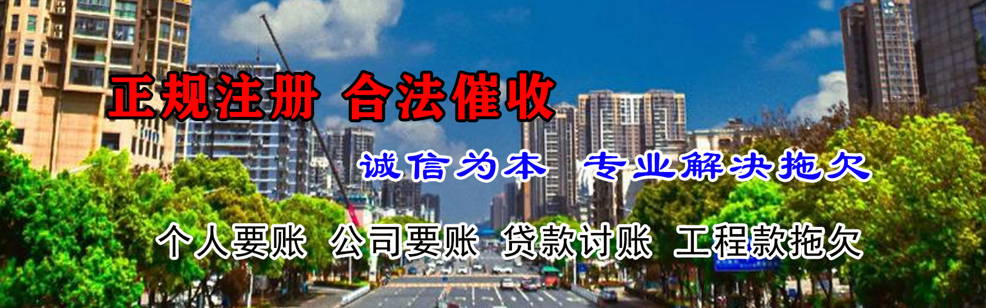 宜昌要债公司