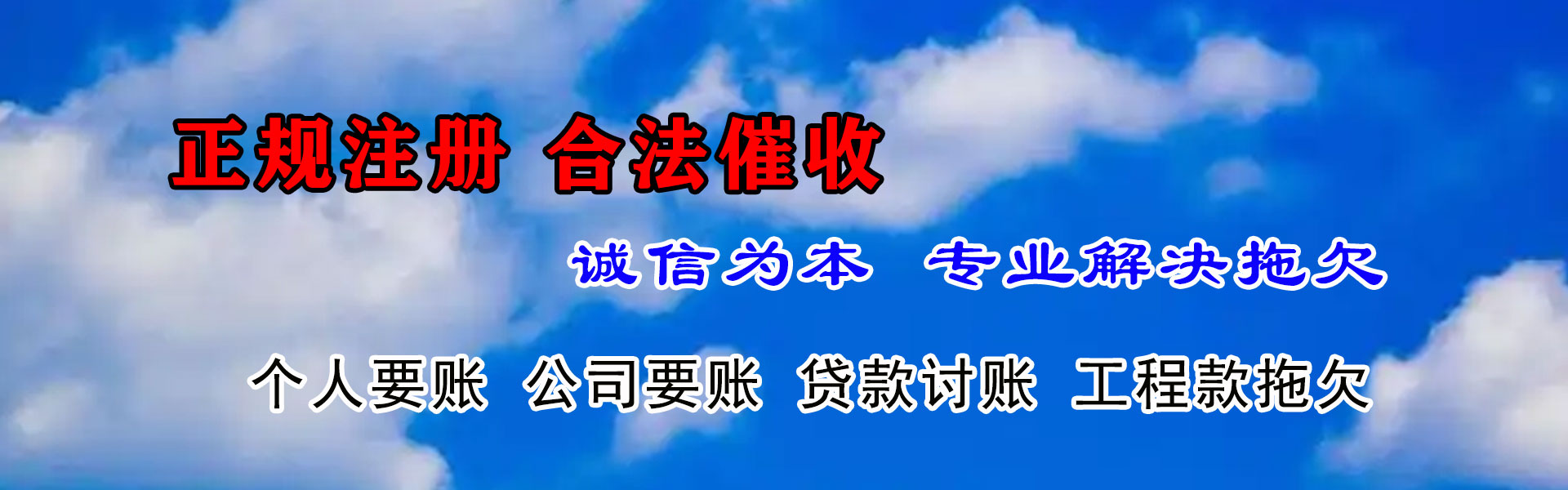 宜昌要债公司